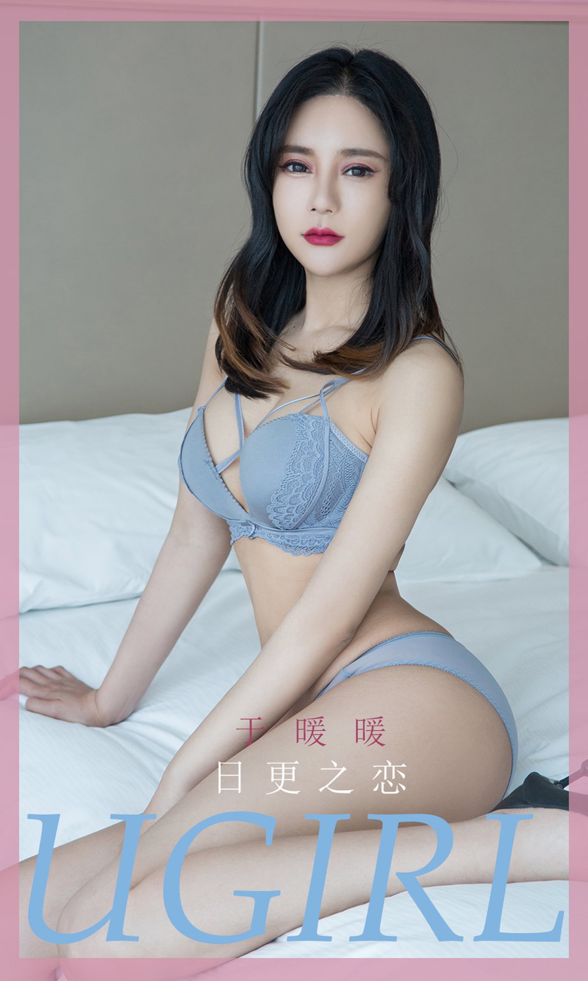 [Ugirls尤果网]爱犹物 2020.06.03 No.1836 王暖暖 日更之恋 [35P]第2张