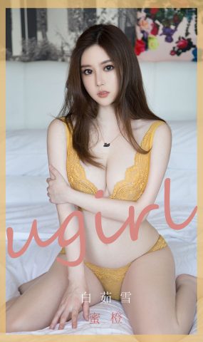 [Ugirls尤果网]爱犹物 2020.06.19 No.1847 白茹雪 蜜橙 [35P]