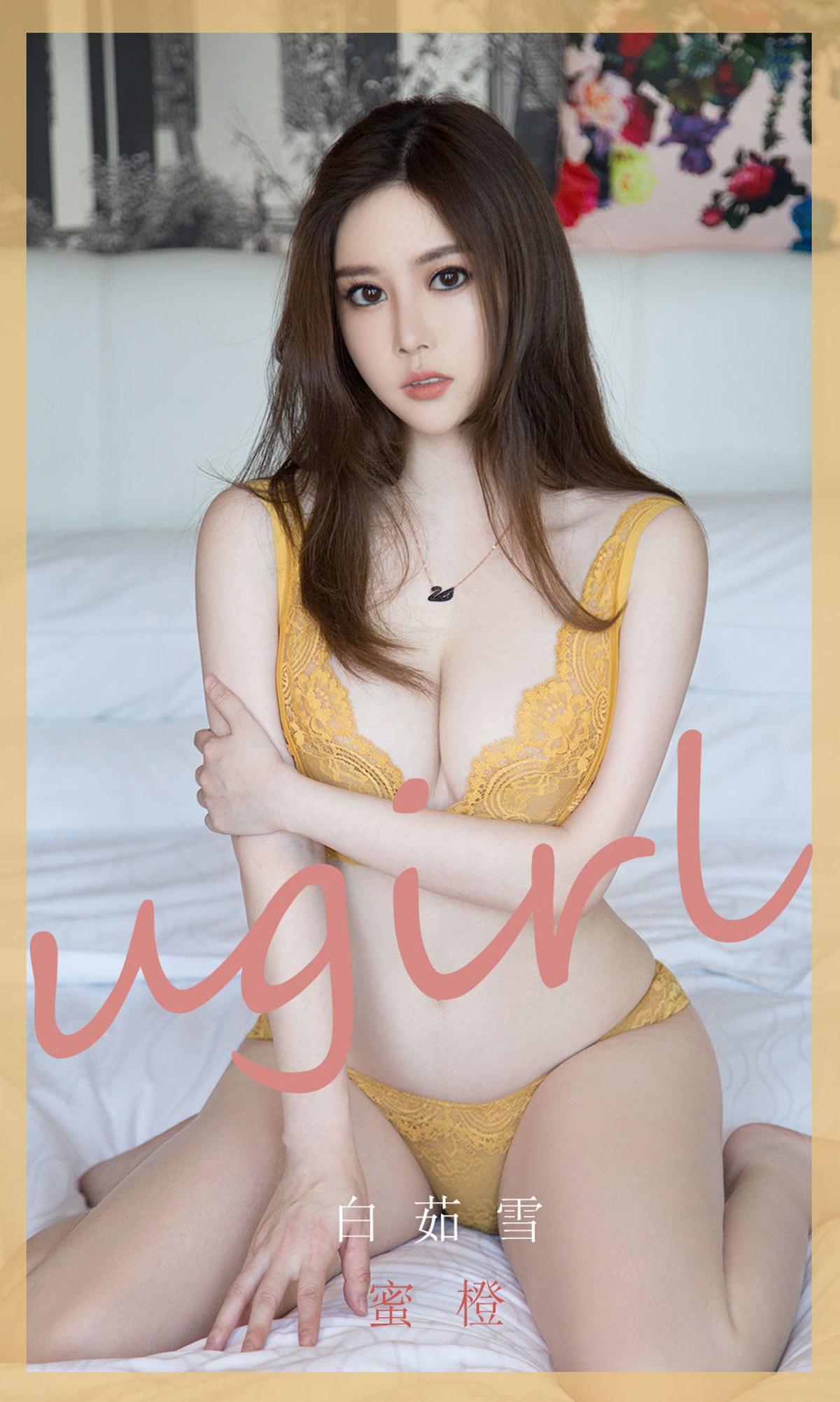 [Ugirls尤果网]爱犹物 2020.06.19 No.1847 白茹雪 蜜橙 [35P]第4张