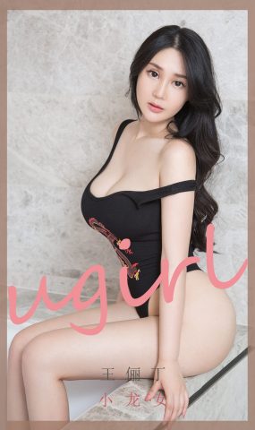 [Ugirls尤果网]爱犹物 2020.06.27 No.1853 王俪丁 小龙女 [35P]