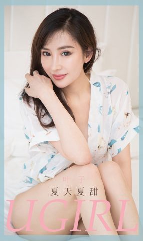 [Ugirls尤果网]爱犹物 2020.06.28 No.1854 叶子 夏天夏甜 [35P]