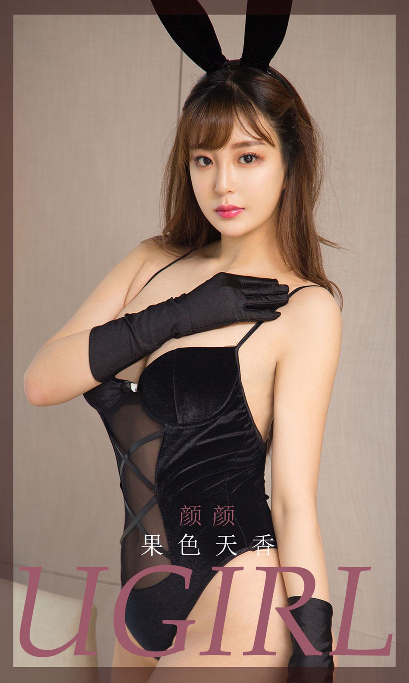 [爱犹物]2022 NO.2274 颜颜 果色天香[35P]第7张