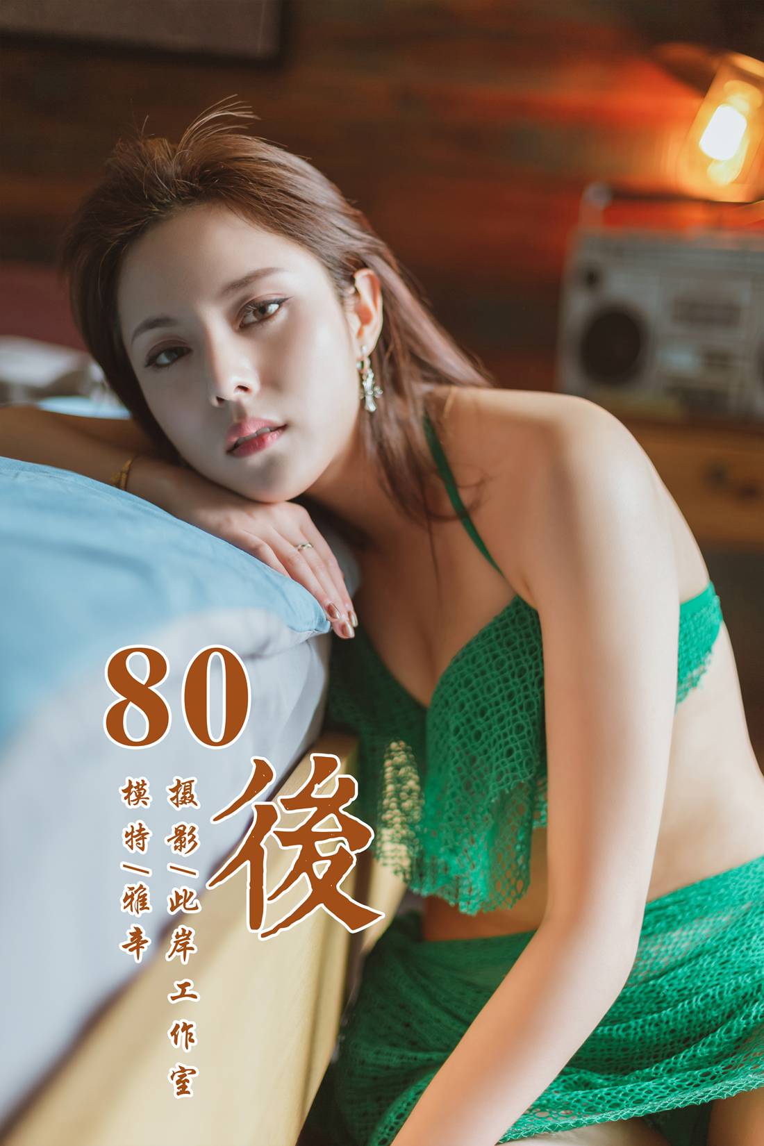 [YALAYI雅拉伊] 2019.05.13 No.276 80後 雅辛 在现浏览第8张