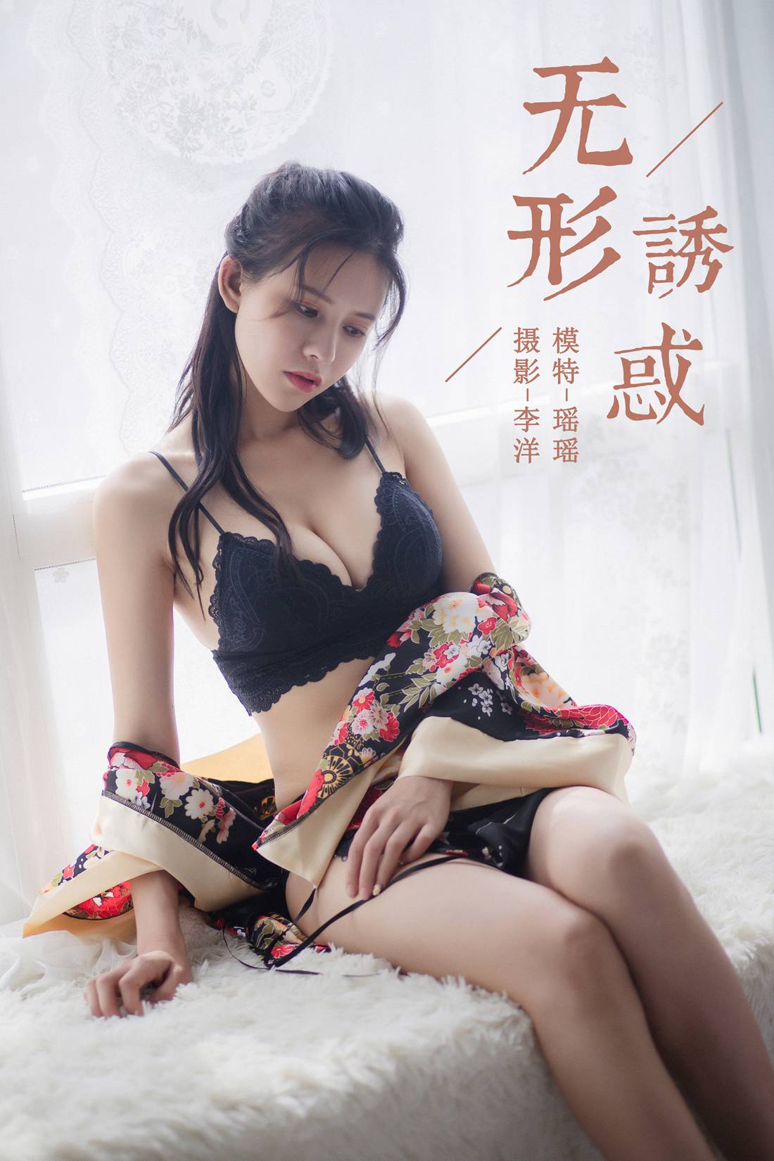 [YALAYI雅拉伊] 2019.08.28 Vol.383 瑶瑶 在现浏览第3张