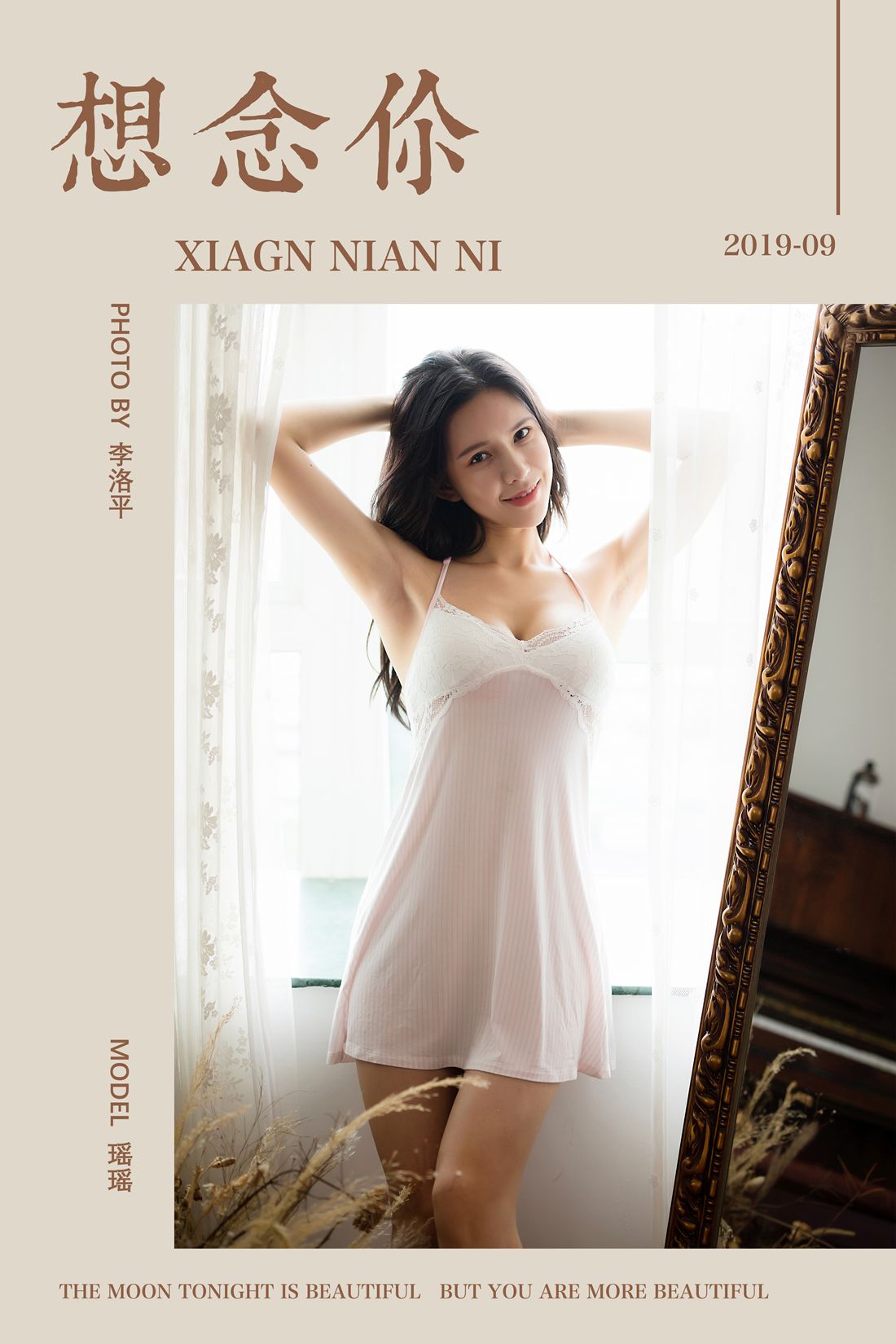 [YALAYI雅拉伊] 2019.09.14 Vol.400 瑶瑶 在现浏览第7张