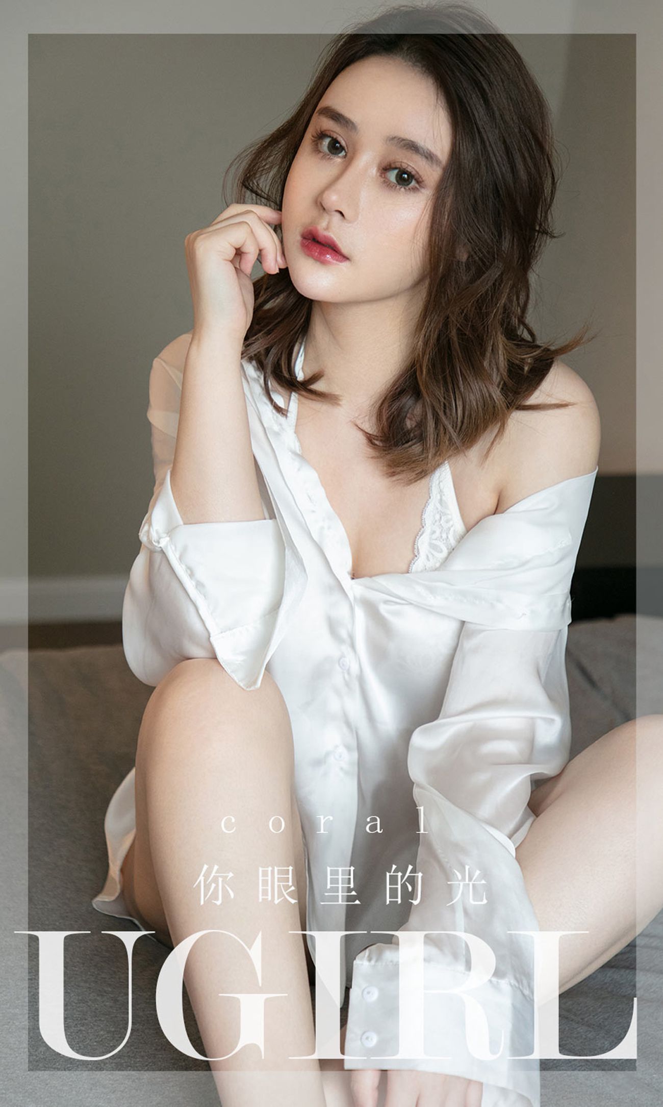 [爱犹物]2022 NO.2294 coral 你眼里的光[35P]第7张