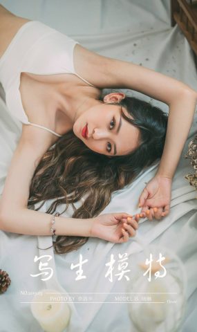 [YALAYI雅拉伊] 2019.09.22 Vol.408 晓琳 在现浏览