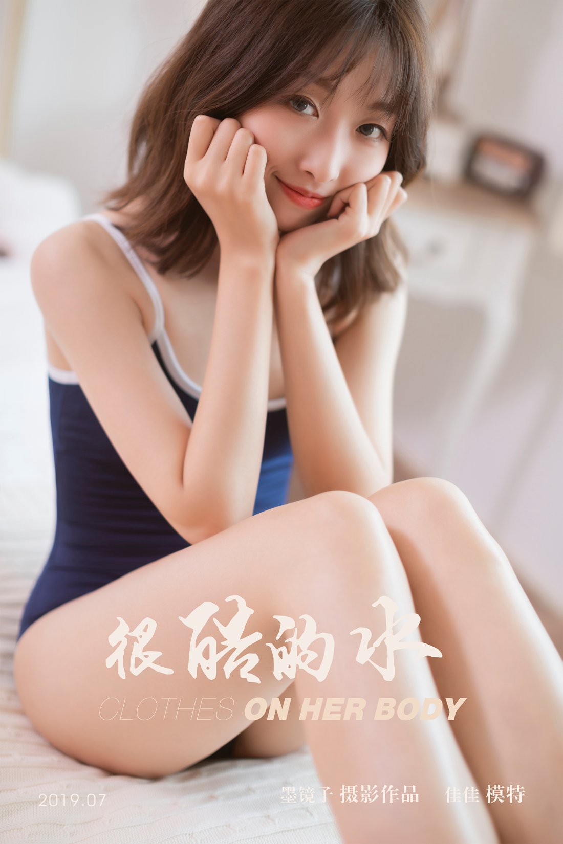 [YALAYI雅拉伊] 2019.09.24 Vol.410 佳佳 在现浏览第11张