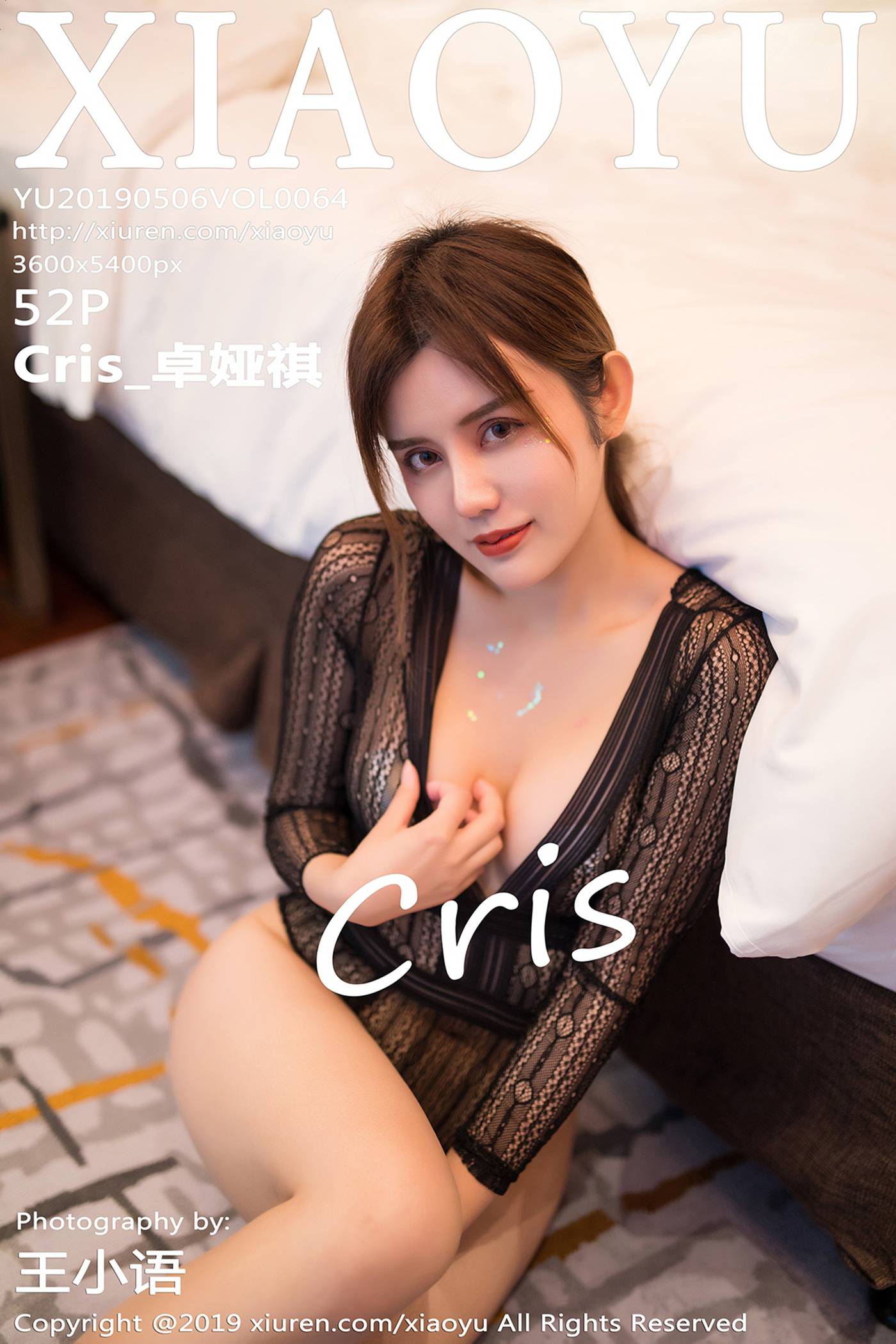 [XIAOYU语画界]YU20190506VOL0064 2019.05.06 VOL.064 美胸与浑圆的臀部魅惑写真 Cris_卓娅祺[52+1P]第11张