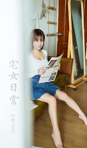 [YALAYI雅拉伊]2021.05.12 NO.795 宅女日常 虞艺[43+1P]