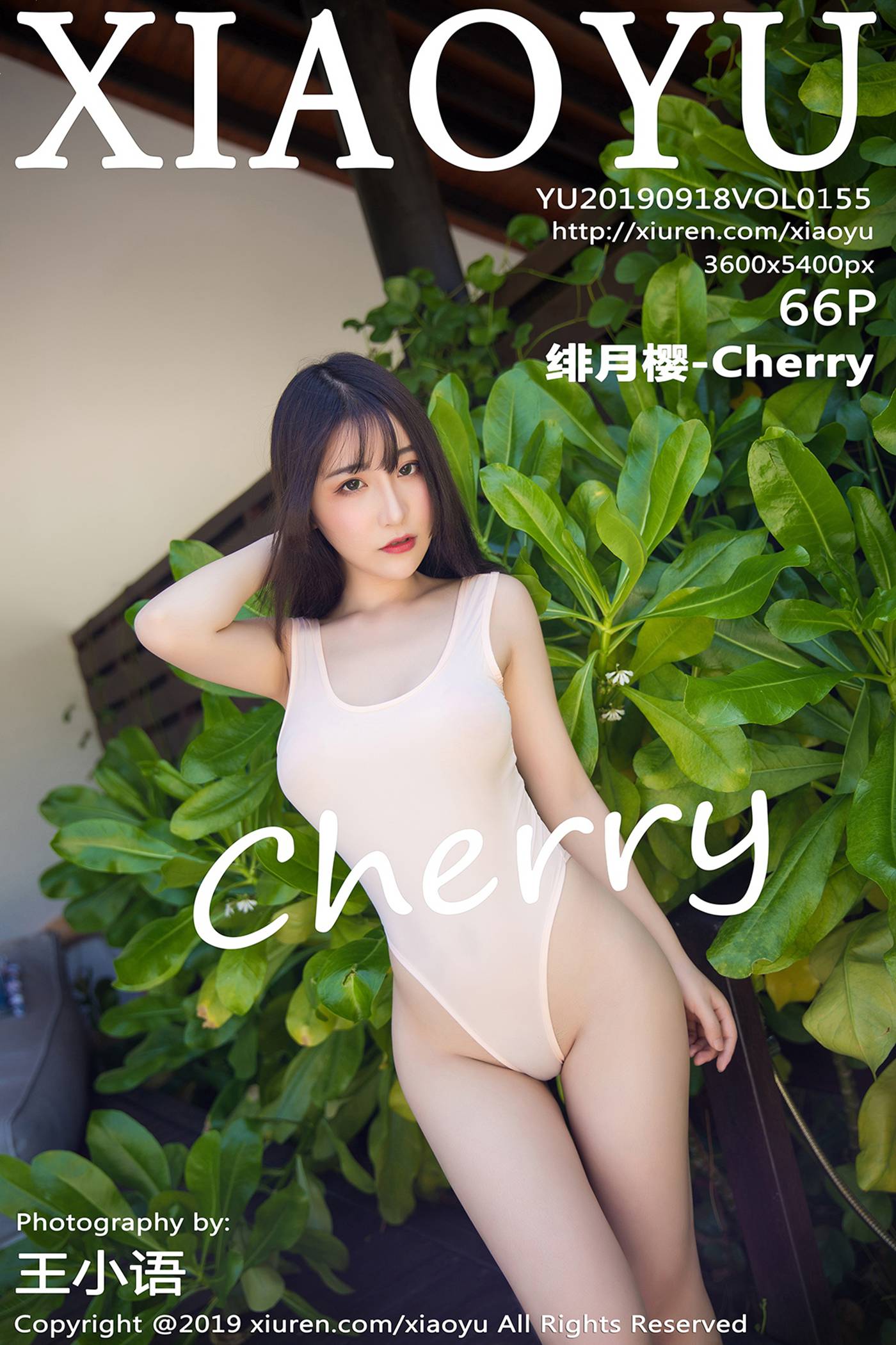 [XIAOYU语画界]YU20190918VOL0155 2019.09.18 VOL.155 美胸翘臀尽显媚态 绯月樱-Cherry[66+1P]第14张