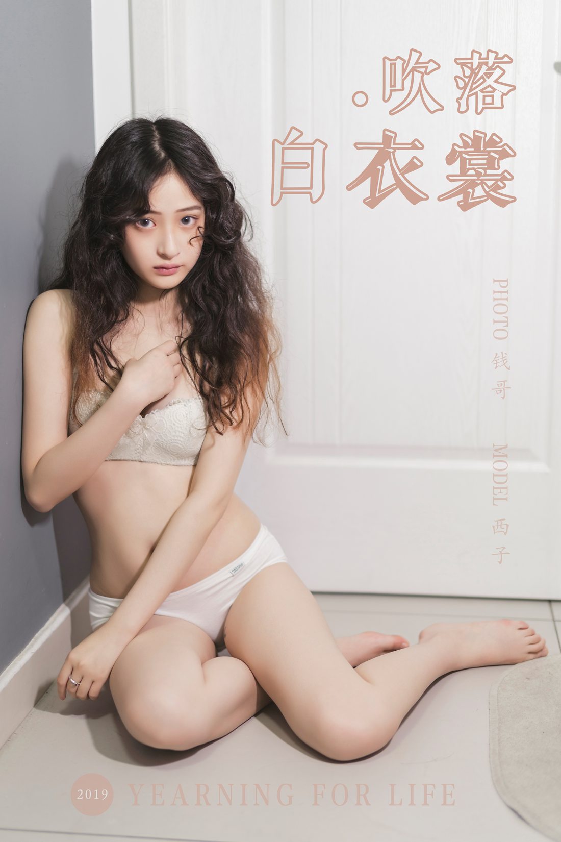 [YALAYI雅拉伊] 2019.11.28 No.474 吹落白衣裳 西子 在现浏览第3张