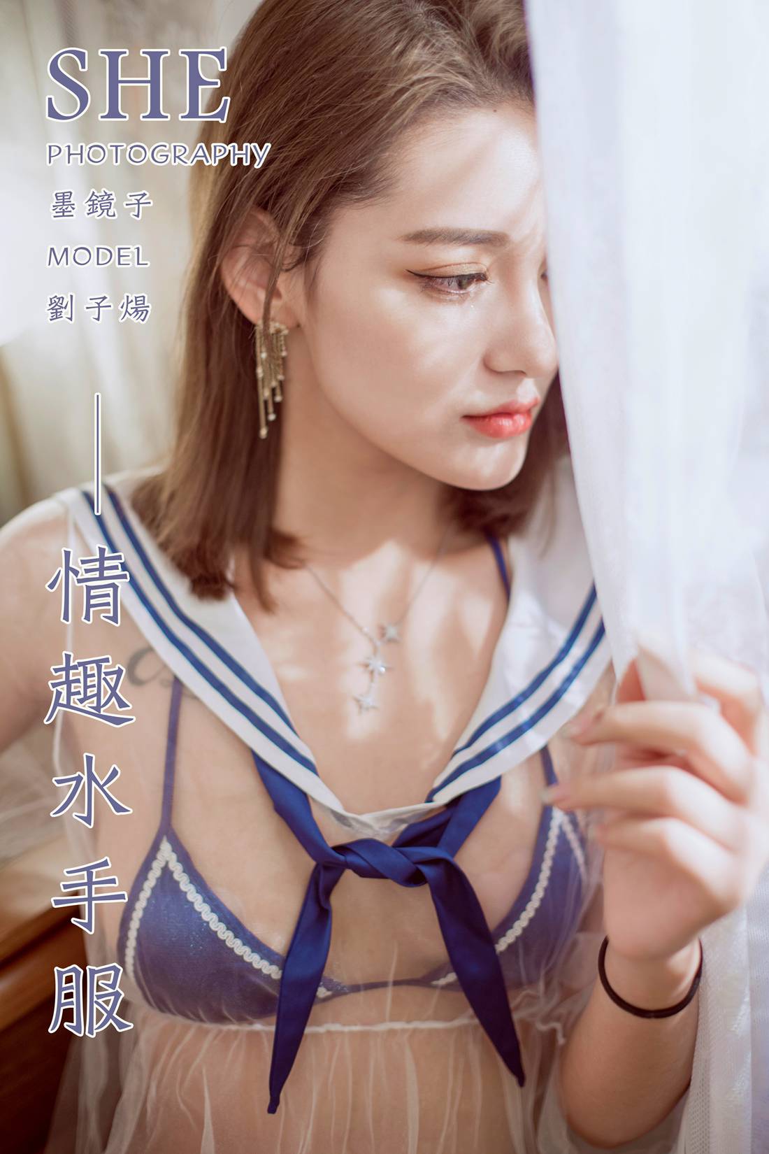 [YALAYI雅拉伊] 2020.02.15 Vol.545 情趣水手服 刘子炀 在现浏览第9张