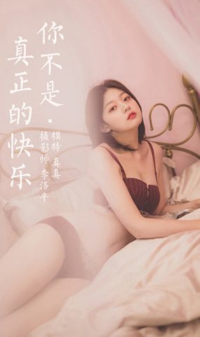 [YALAYI雅拉伊] 2020.06.05 No.654 你不是真正的快乐 Tina 在现浏览