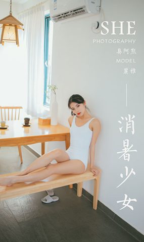 [YALAYI雅拉伊] 2020.06.15 No.660 消暑少女 丽雅 在现浏览