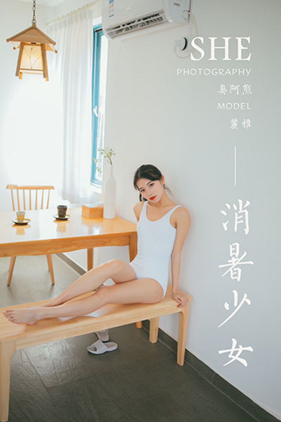 [YALAYI雅拉伊] 2020.06.15 No.660 消暑少女 丽雅 在现浏览第11张