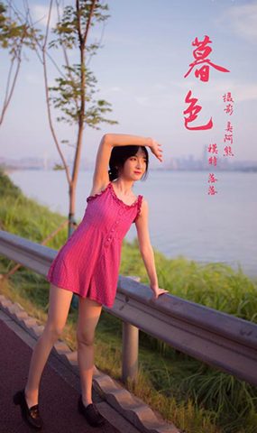 [YALAYI雅拉伊]2020.09.09 NO.700 周周《杨柳岸》在现浏览