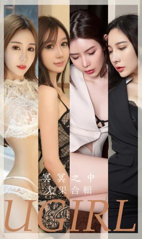 [爱犹物]2023 NO.2685 冥冥之中 模特合辑[35P]