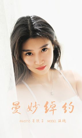 [YALAYI雅拉伊] 2021.08.21 No.831 曼妙绰约 玫瑰 [37P]