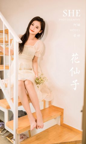 [YALAYI雅拉伊]2023.07.24 NO.1050 花仙子 若婷[46+1P]