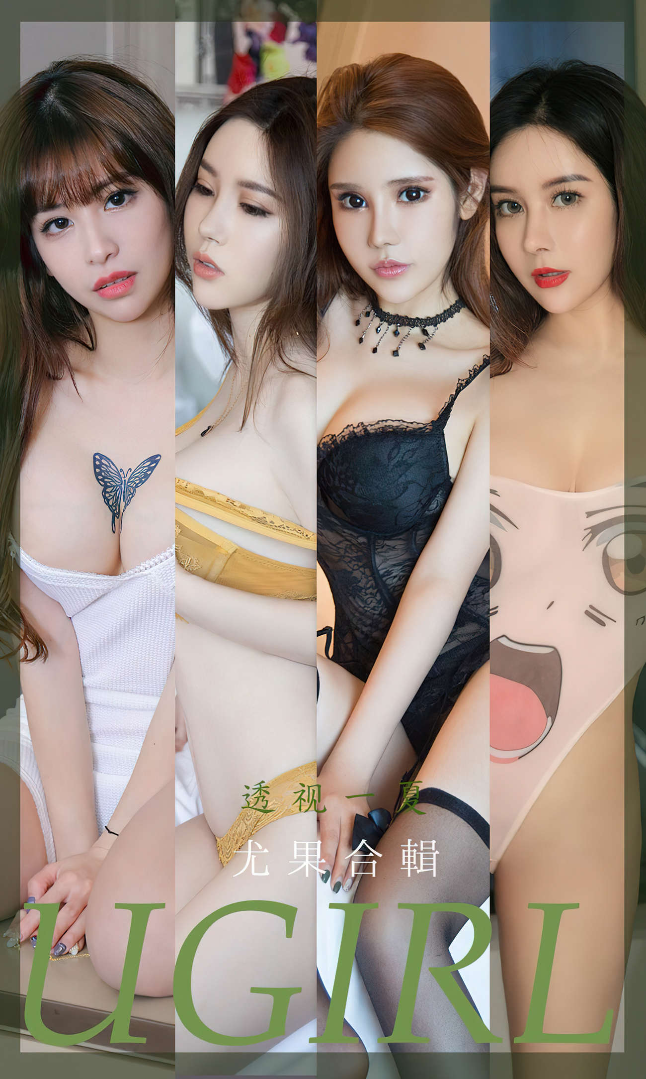 [爱犹物]2022 NO.2362 透视[35P]第7张