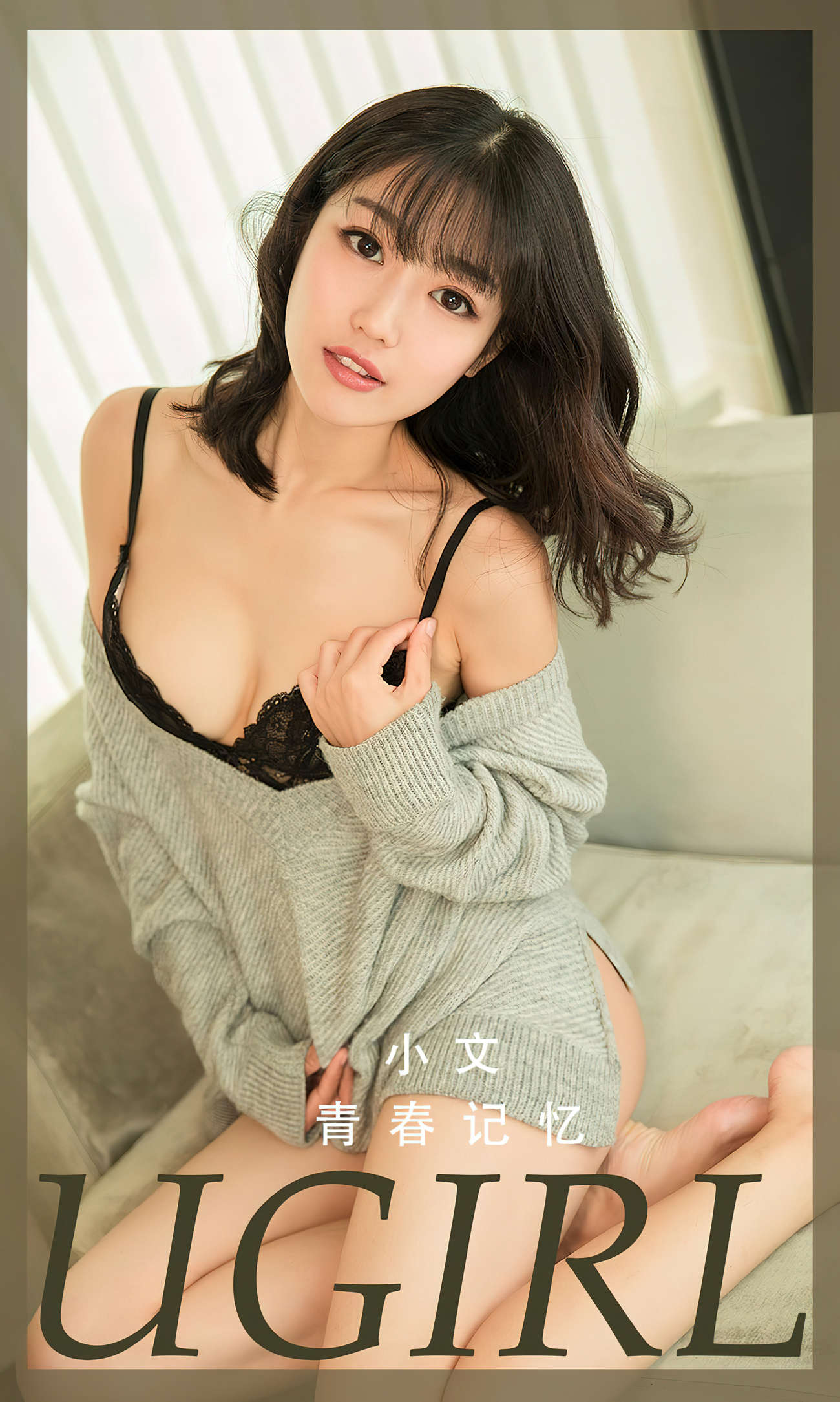 [爱犹物]2022 NO.2363 青春记忆 小文[35P]第7张